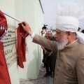 KH5 FRIEDBERG Hazrat Mirza Masroor Ahmad inaugurates Friedberg Mosque