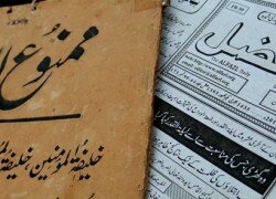 al-fzal-suratkabar-ahmadiyah-rabwah